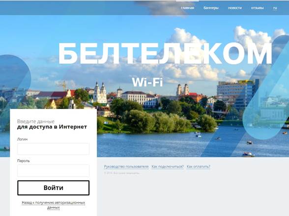 https://wifi.beltelecom.by/static/core/help-pages/img/image015.jpg